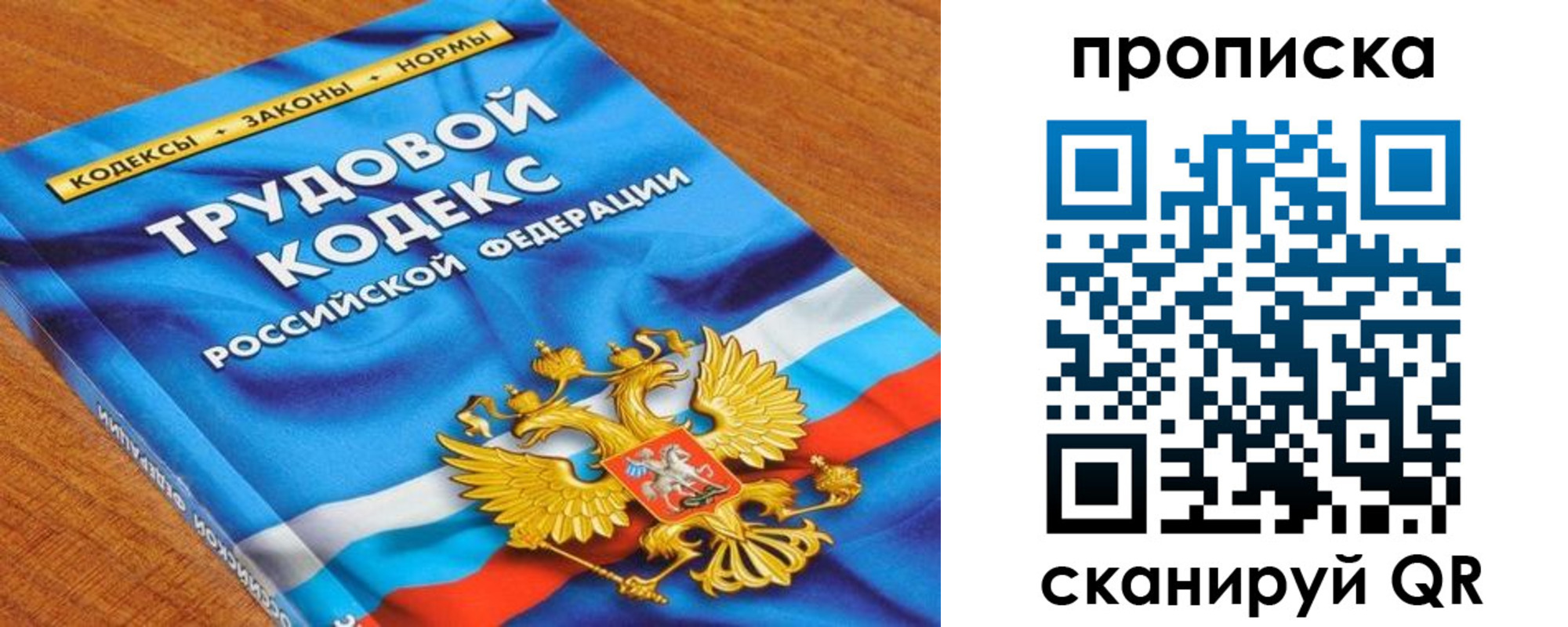 регистрация для школы в Крыму