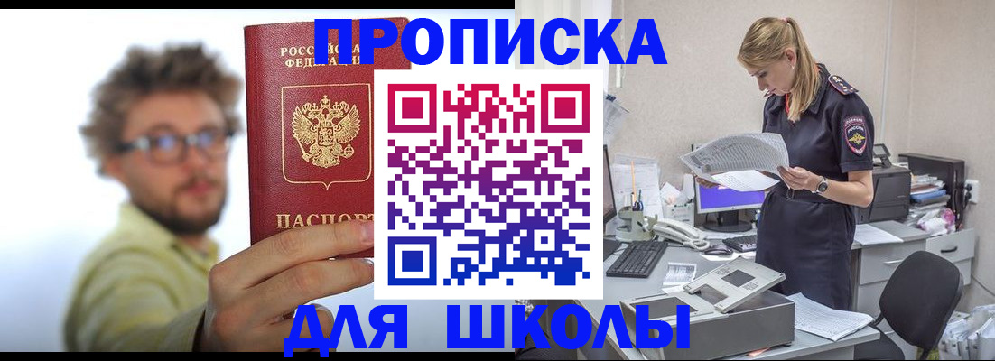 временная регистрация госуслуги в Крыму