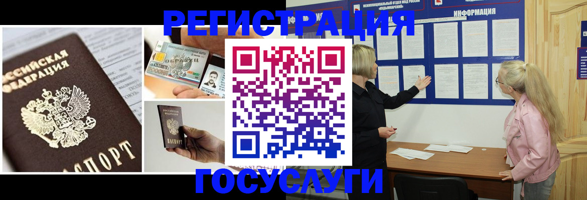 регистрация для школы в Крыму